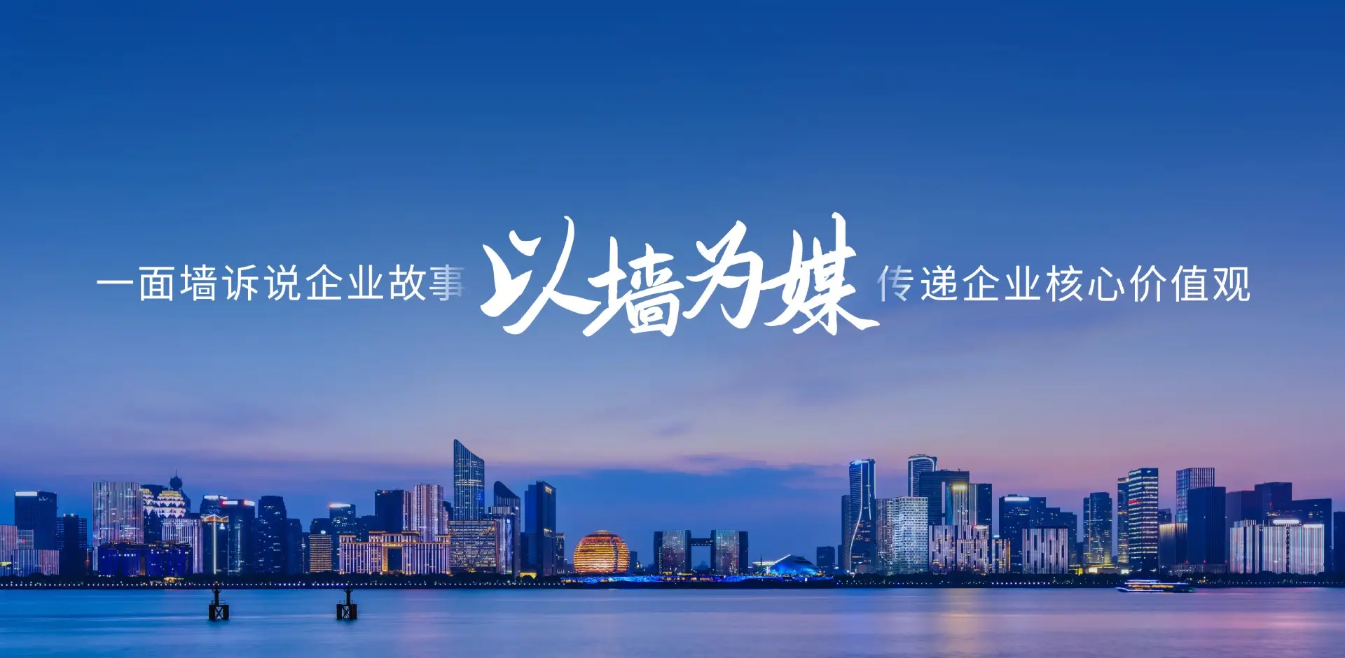 以墙为友的企业文化墙公司